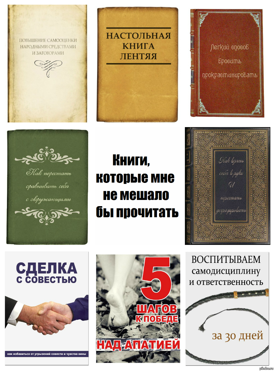 Обложки несуществующих книг картинки