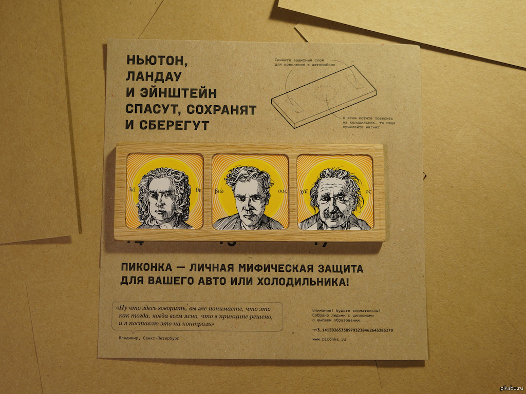 Для суровых физиков | Пикабу