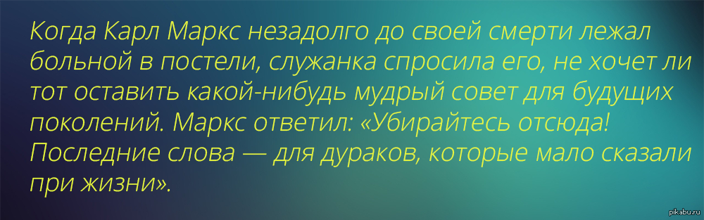 Цитаты карлы. Карл Маркс цитаты. Известные высказывания Карла Маркса. Цитаты из Маркса. Великие цитаты Карла Маркса.