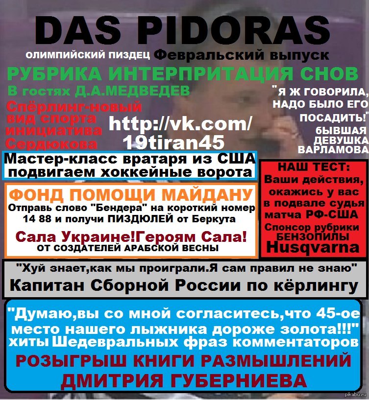 Свежий выпуск журнала о наболевшем. | Пикабу