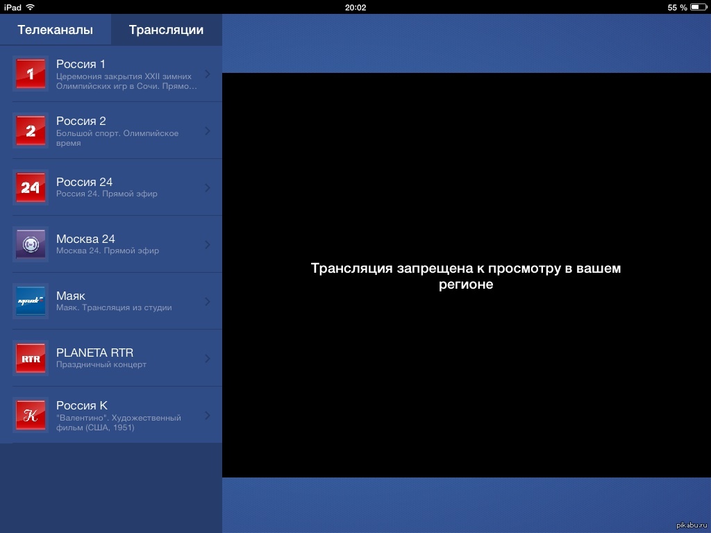 Бесплатная трансляция канала 2 2. Название трансляции. Запись название трансляции. Запрещенные трансляции. 2 Канал трансляция.