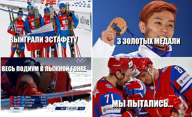 Олимпиада удалась! | Пикабу