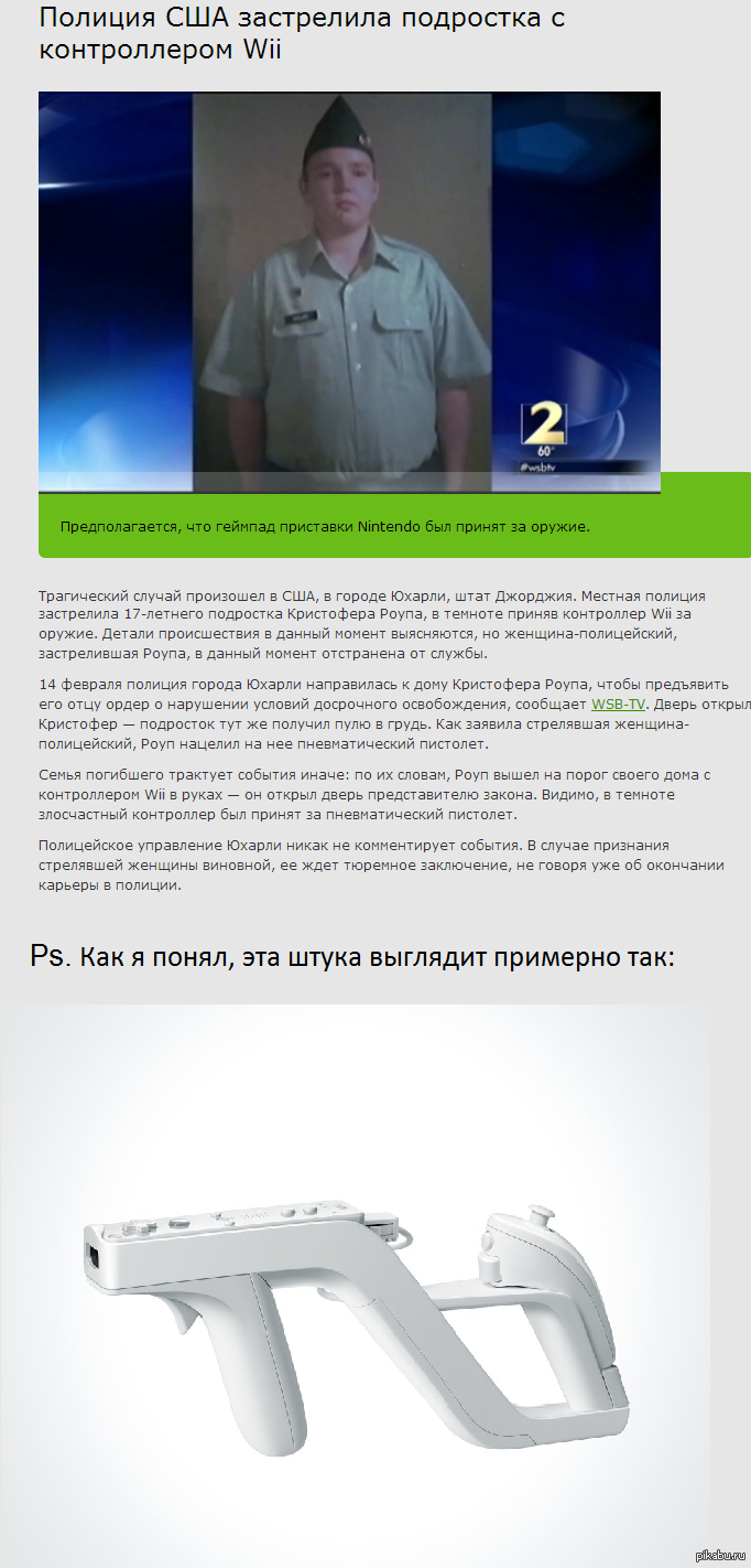 Полиция США застрелила подростка | Пикабу
