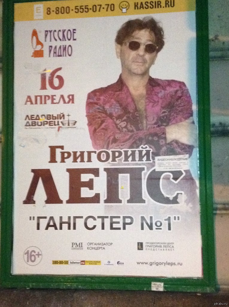 Григорий Лепс | Пикабу