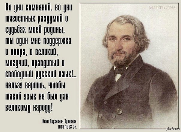 Писатели о русском народе