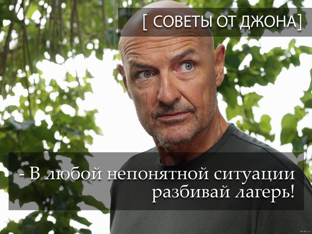 Лок лост. Джон Локк лост. Джон Локк остаться в живых. Lost сериал Джон Локк. Терри о Куинн 2020.