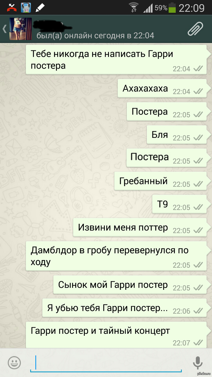 Гарри Постер) | Пикабу