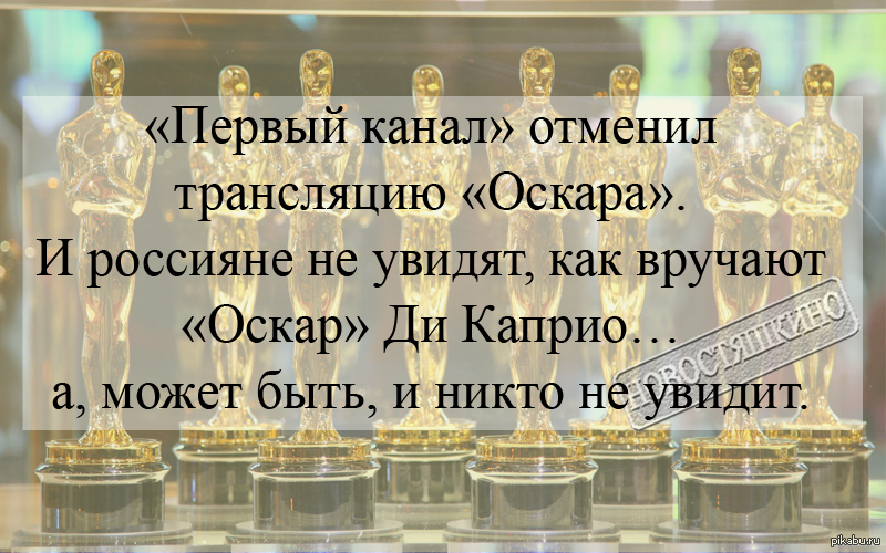 Ди Каприо вперед! | Пикабу