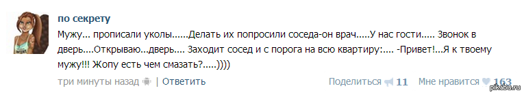 Привет это я единственный. Анекдоты про уколы. Укол прикол. Привет мужу. Про уколы цитаты.