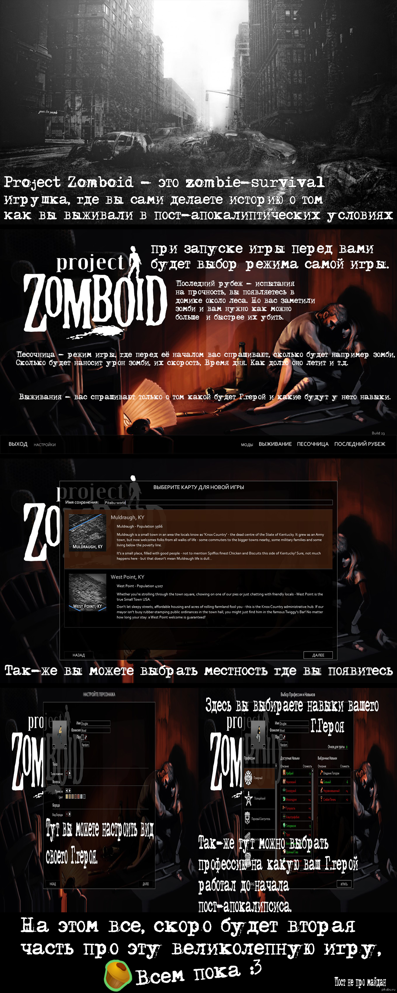 Небольшой длиннопост про Project Zomboid. | Пикабу