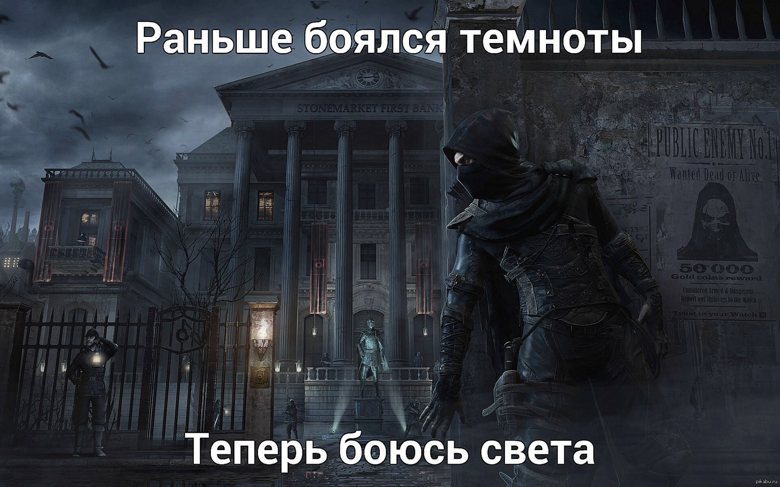 После похождения Thief | Пикабу