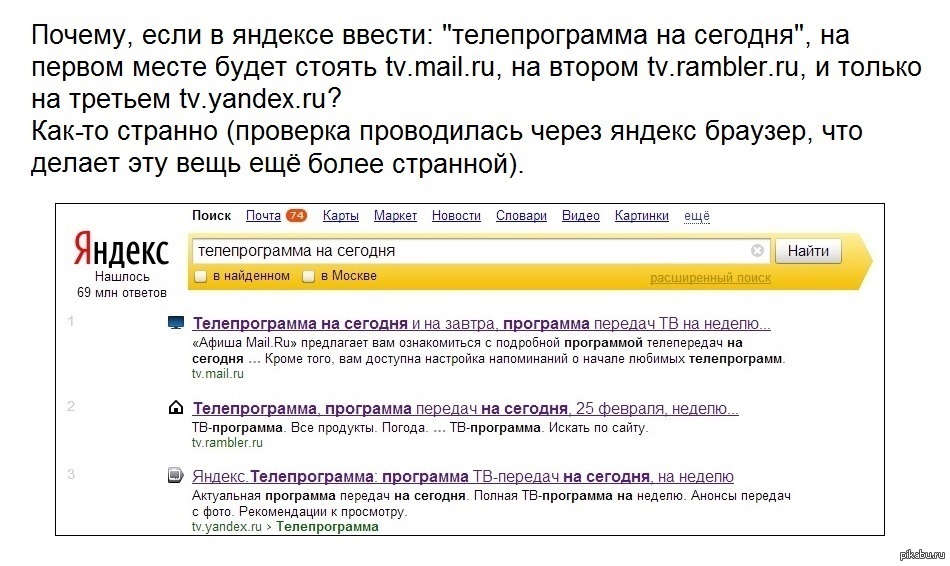 Куда делась программа. Яндекс программа. Почему Яндекс. Почему Яндекс Яндекс. Еще в Яндексе.