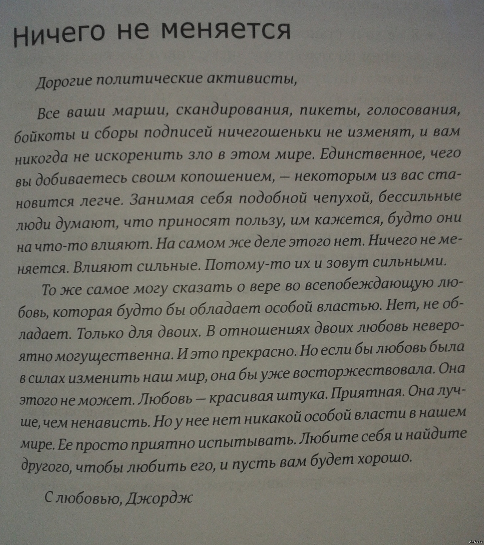 Перевод отрывок книги. Отрывки из книг. Красивые отрывки из книг. Отрывок книги. Хорошие отрывки из книг.