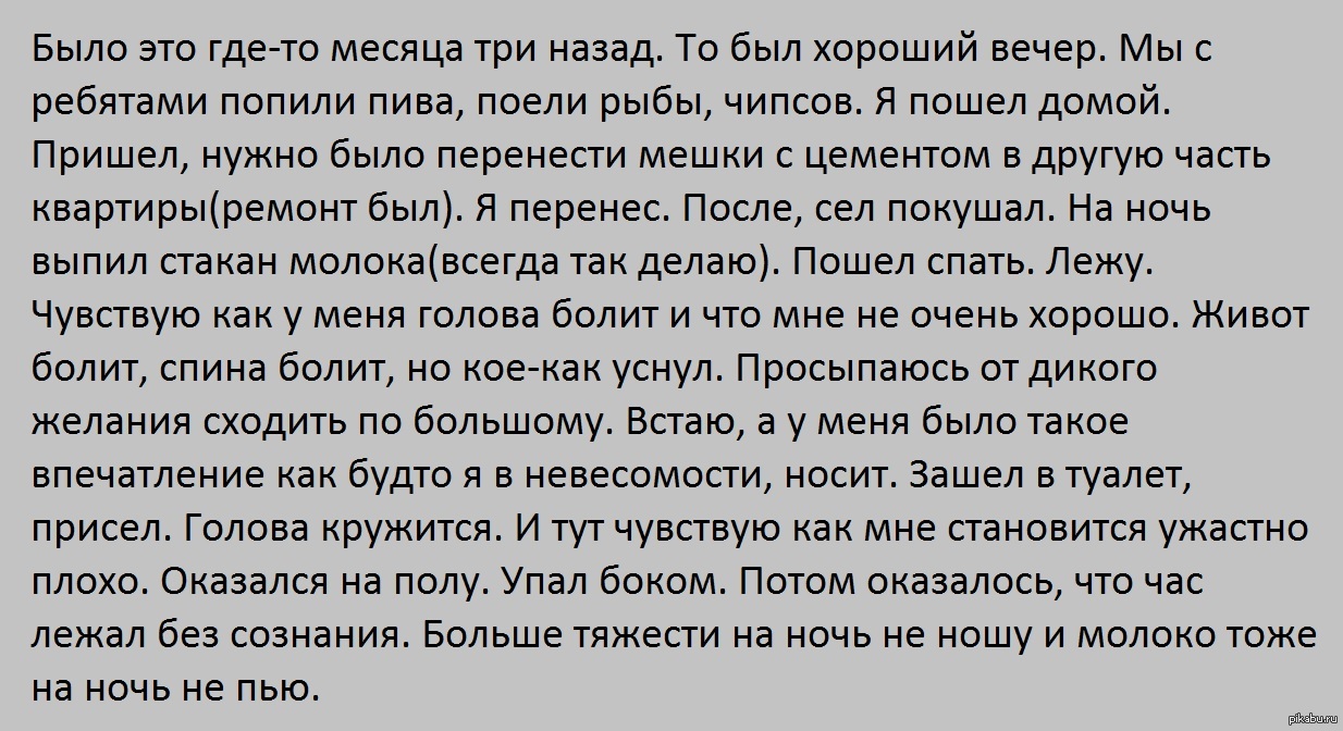 Прохладная история. | Пикабу