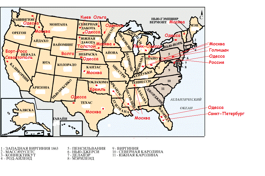 Штаты сша карта с названиями. США И штаты ее на карте. Москва США город на карте США. Карта Америки со Штатами. Москва в Америке на карте.