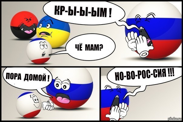 Прикольные картинки украина и россия, печатать черно белые