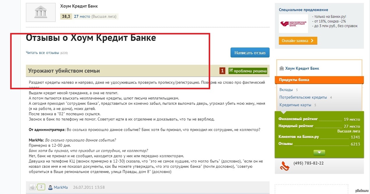 быстрый кредит а банк