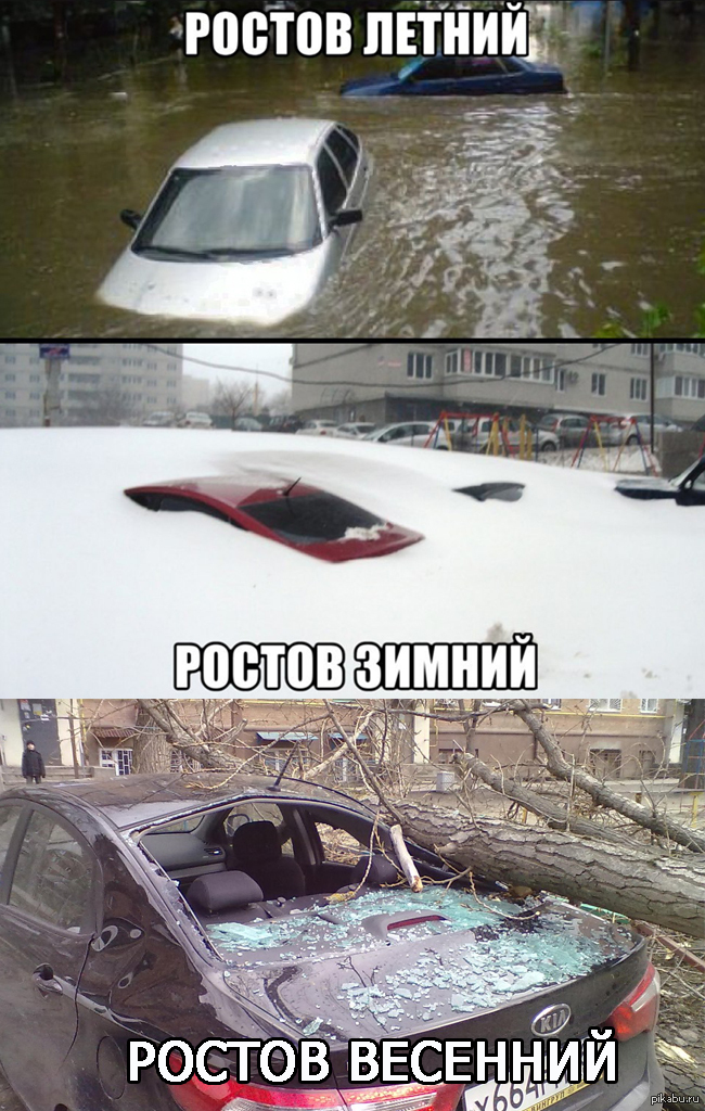 Как невыгодно быть владельцем авто в Ростове... | Пикабу