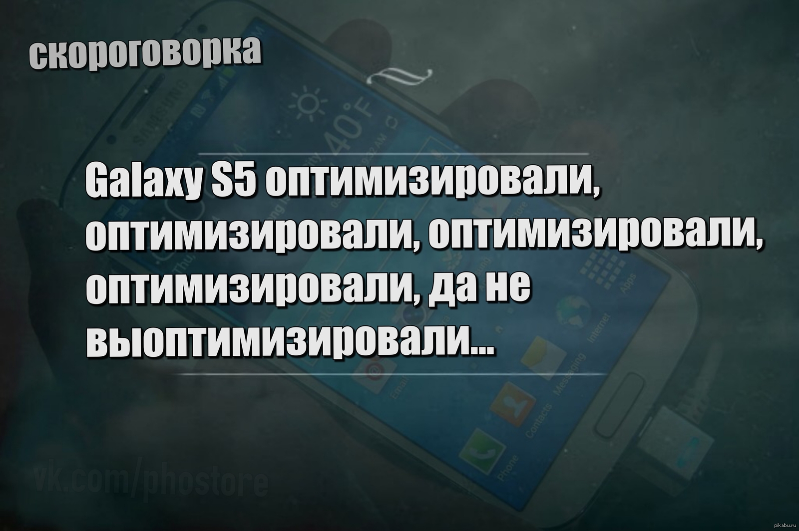 Как оптимизировать самсунг