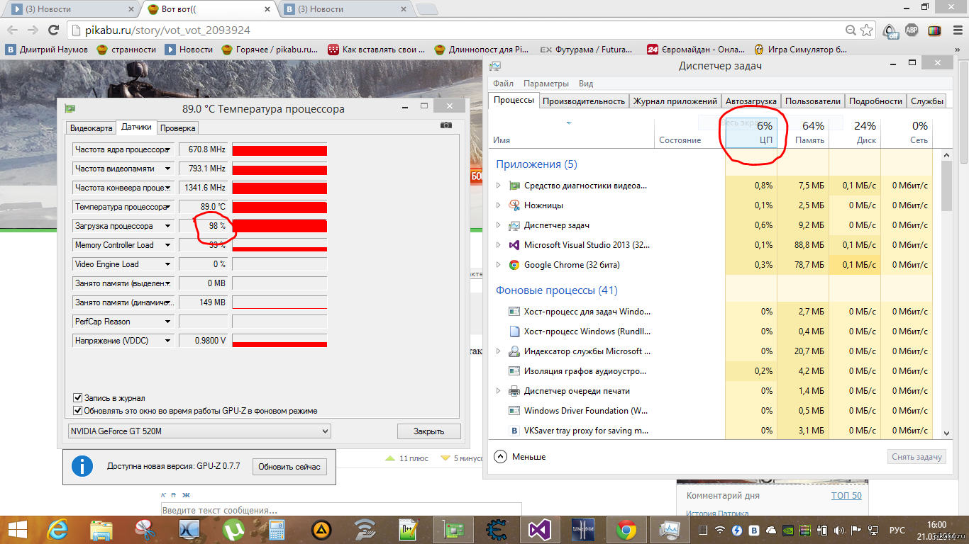 Народ, помогите, греется ноут не пойму в чем проблема. В программе выдает  сумасшедшую нагрузку процессора, хотя в диспетчере задач все тихо | Пикабу