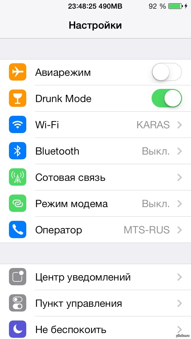 Режим ситуации. Drunk Mode. MB настройки. Drunk Mode перевод на русский.