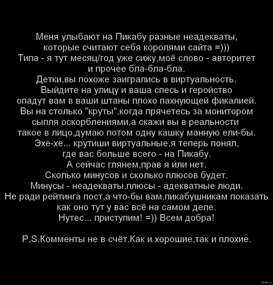 Плюсы пикабу