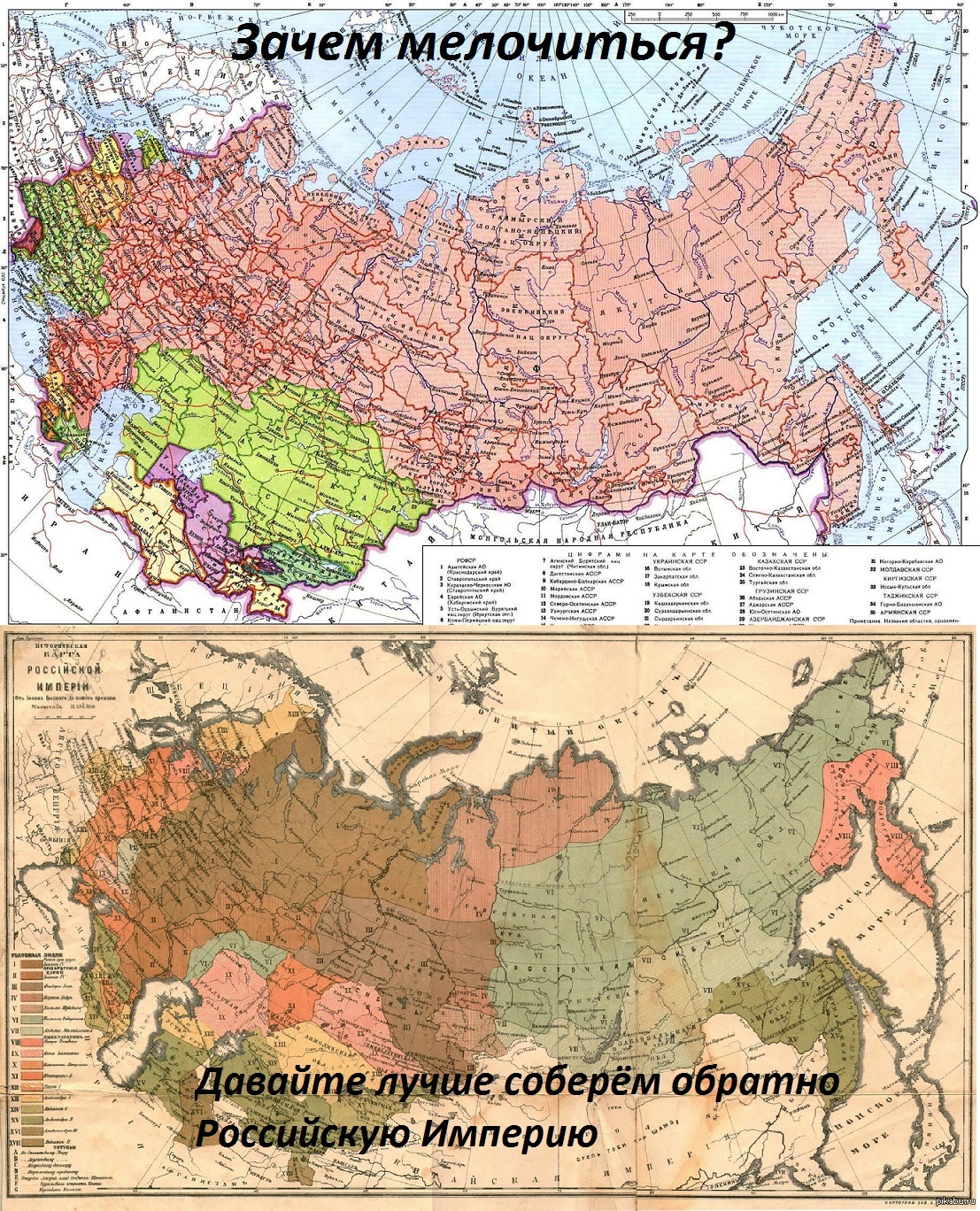 Карта россии и российской империи сравнение