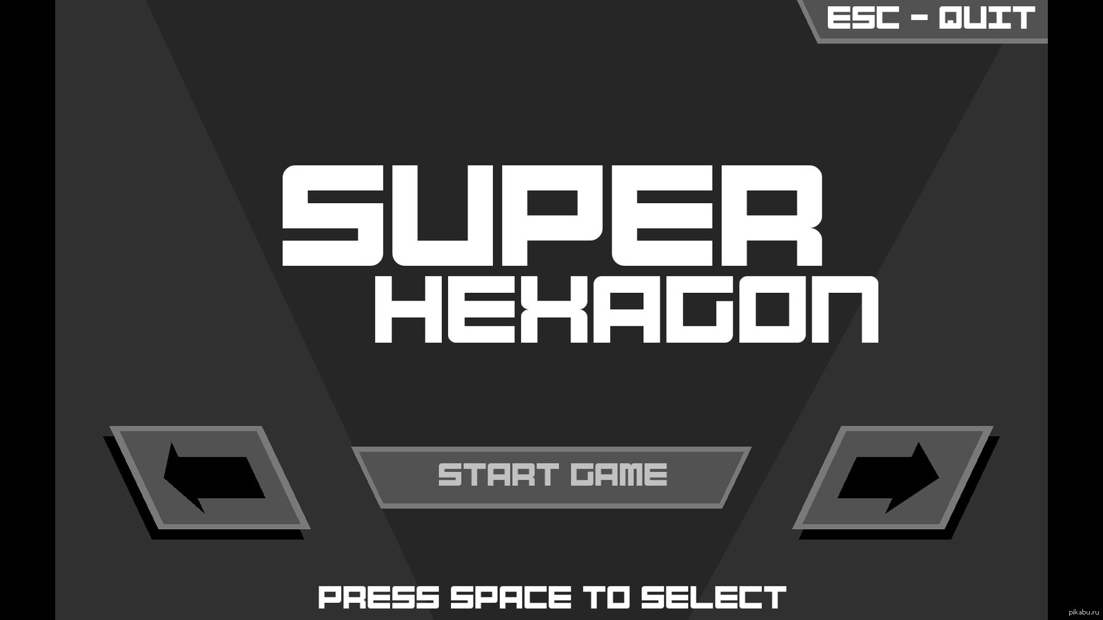 Super Hexagon, любителям хардкора. | Пикабу