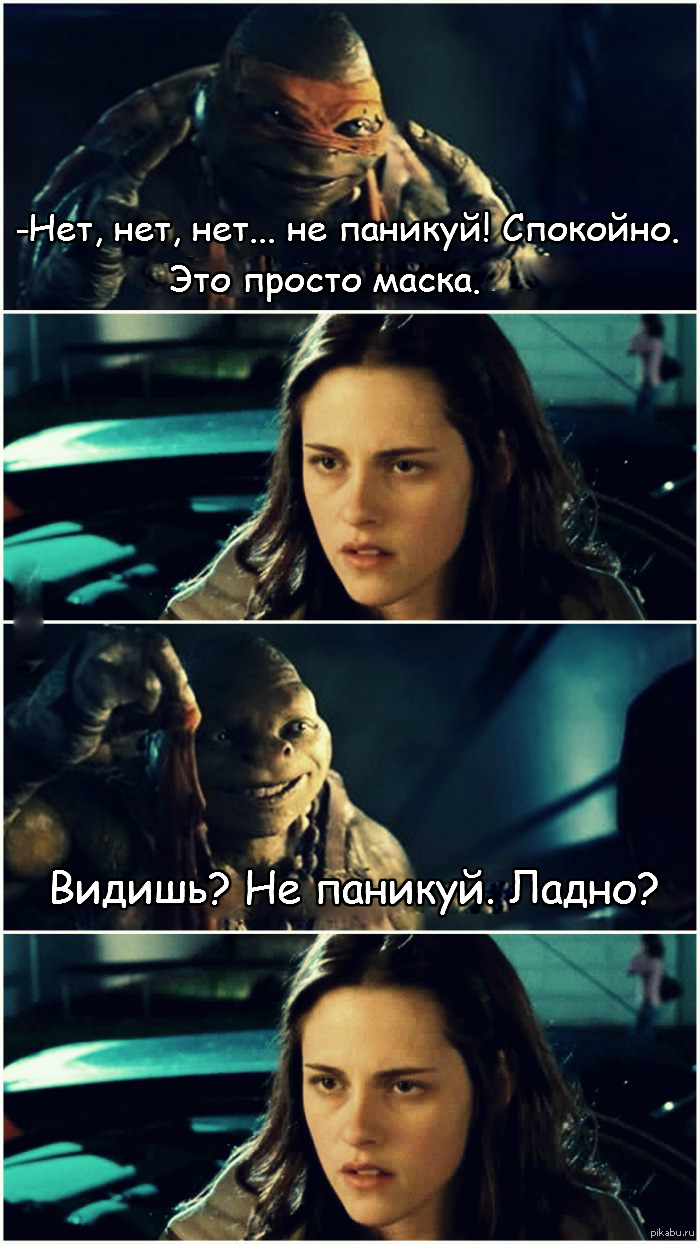 Реакция Кристен Стюарт - Моё, Пикабу, 9GAG