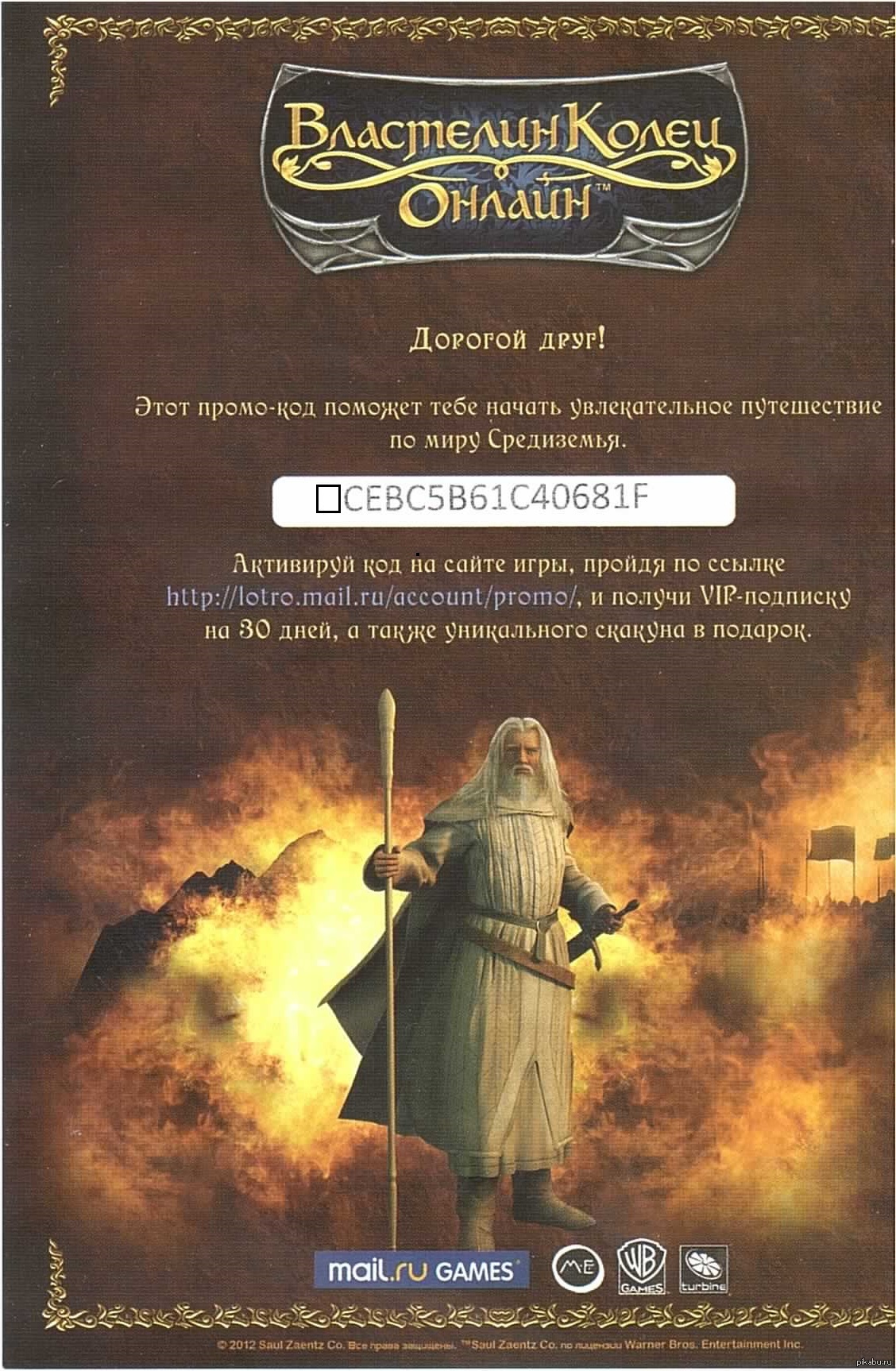 Lord Of The Rings@mail.ru | Пикабу