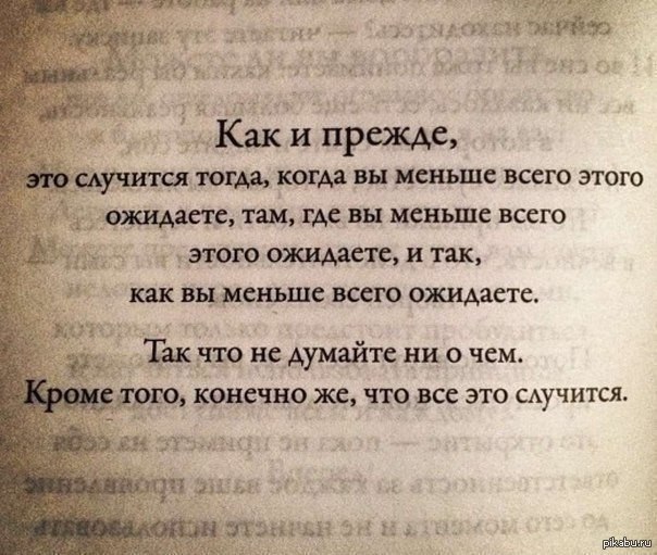 Мало где была. Не будет все как прежде. Как прежде уже не будет цитаты. Как прежде я уже не буду. Уже не будет так как прежде.