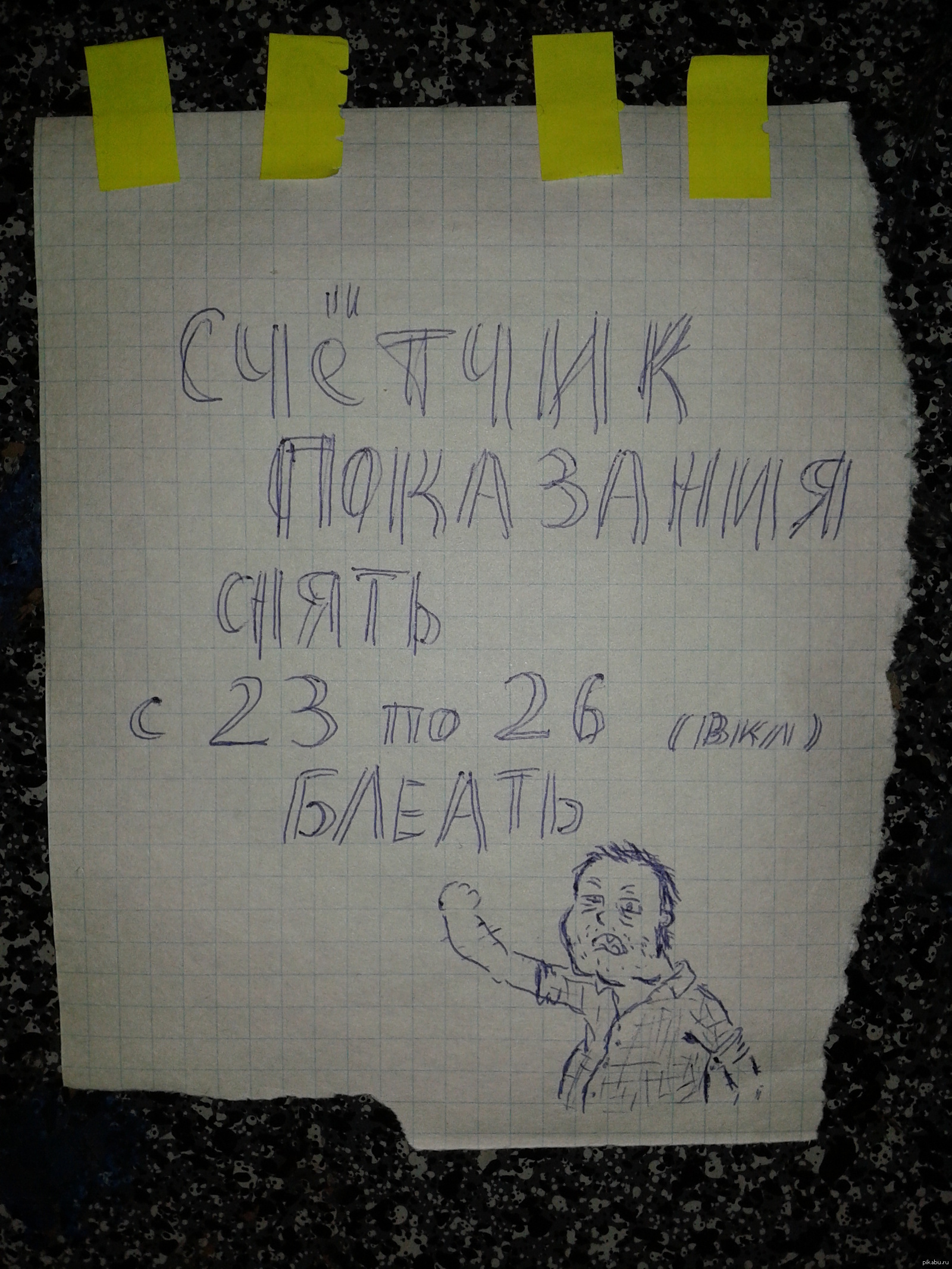 Напоминание | Пикабу