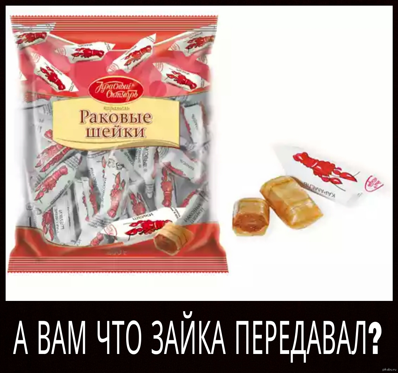 Почему конфеты раковые шейки. Карамель раковые шейки 250г. Карамель (красный октябрь) "раковые шейки" 5 кг. Карамель раковые шейки красный октябрь. Красный октябрь конфеты раковые шейки.