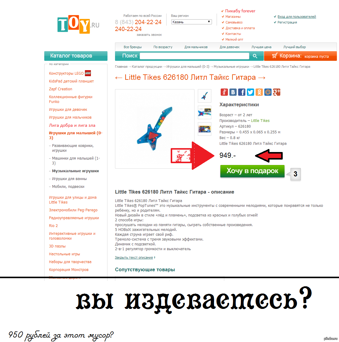 Цены просто убивают! | Пикабу