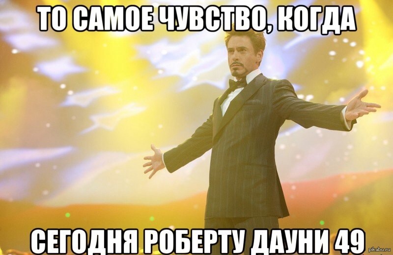 Почалося Мем