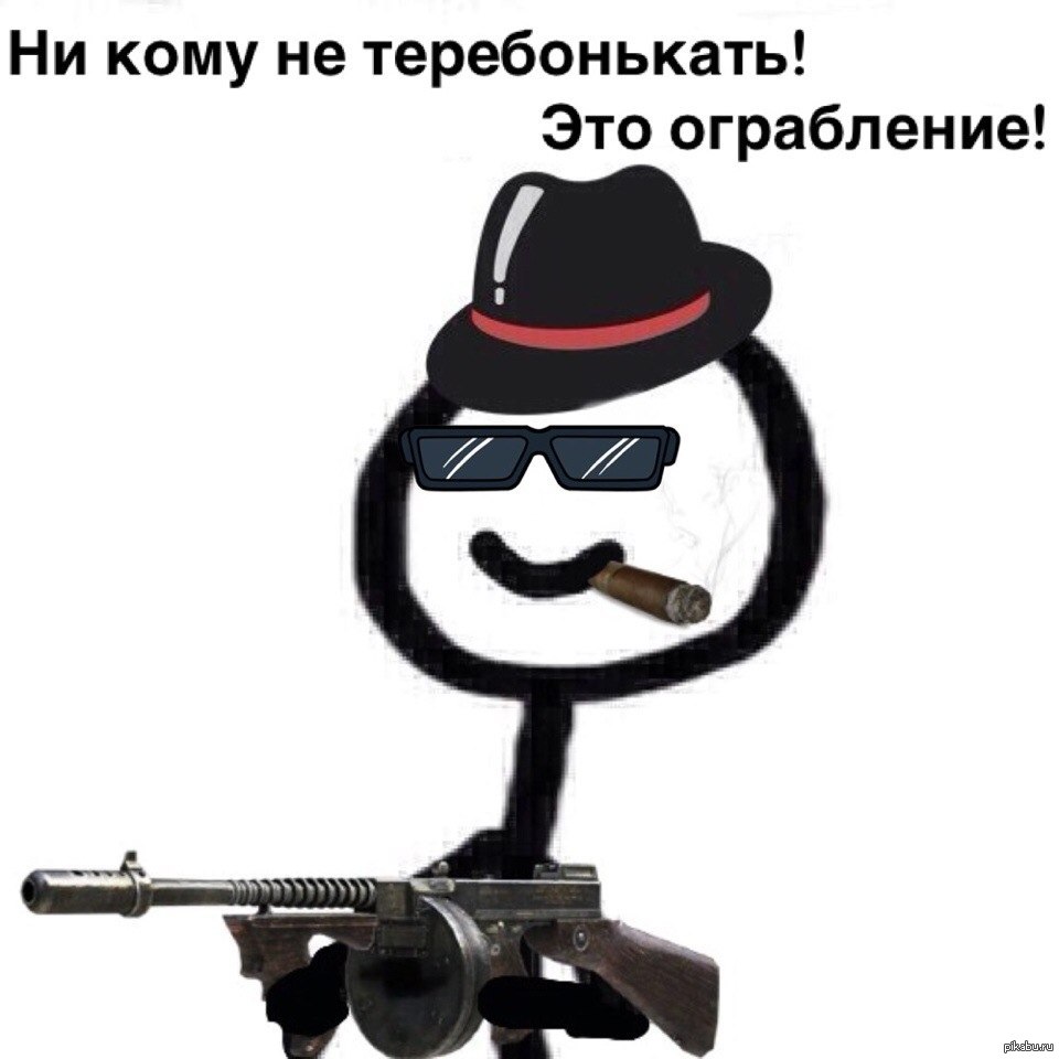 
Смешная Ава Для Тт