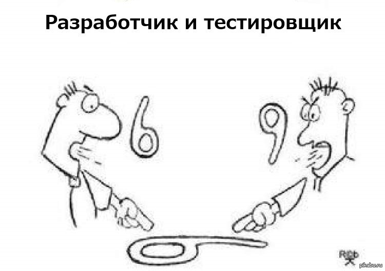 взглядом смешные картинки про тестировщиков профессионалов