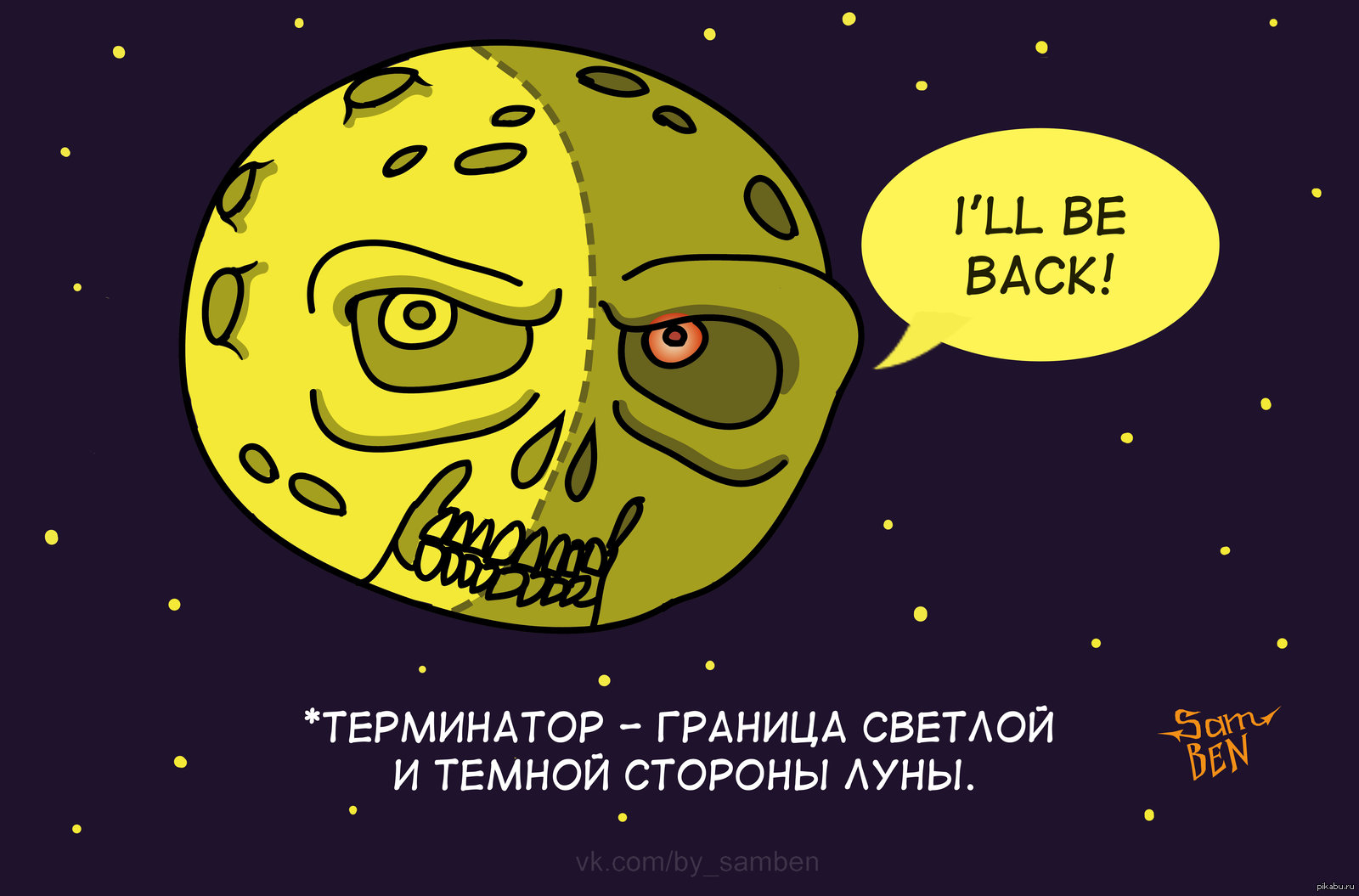 Лимб луны. Терминатор это в астрономии. Линия светораздела в астрономии. Линия терминатора на луне. Терминатор это в астро.