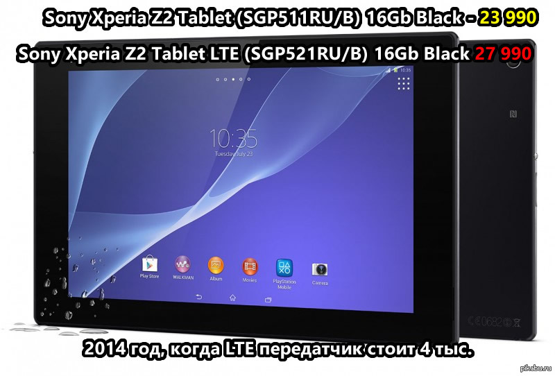 Xperia Z2 подвезли | Пикабу