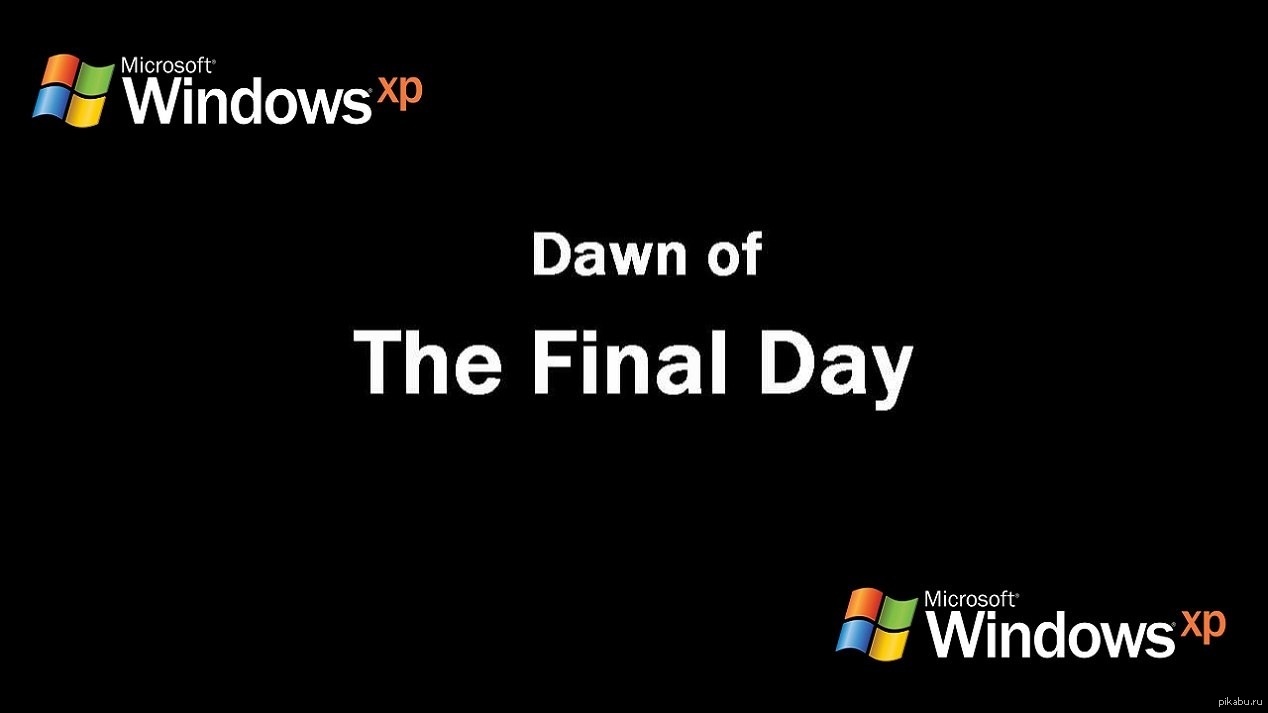 Xp final. Прощай Windows XP. Прощай виндовс. Windows Прощай. Прощай виндовс 8.
