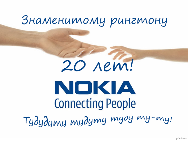 Https barahla net. Nokia connecting people реклама. Нокиа руки. Nokia: «соединяя людей».. Нокия объединяет людей.
