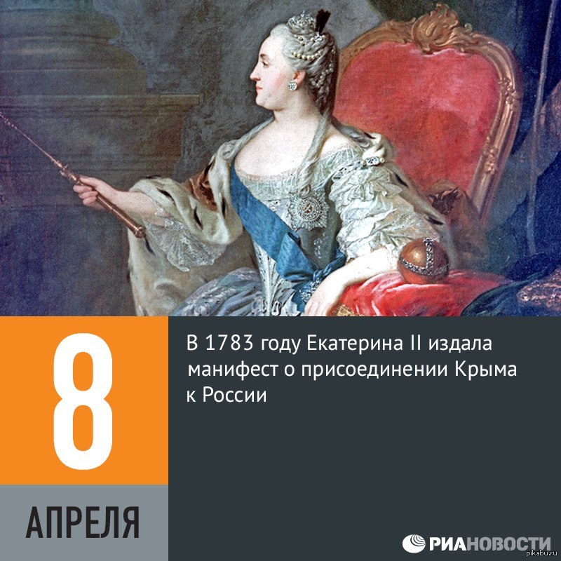 1 июля история. Переворот 1762 года и воцарение Екатерины II..
