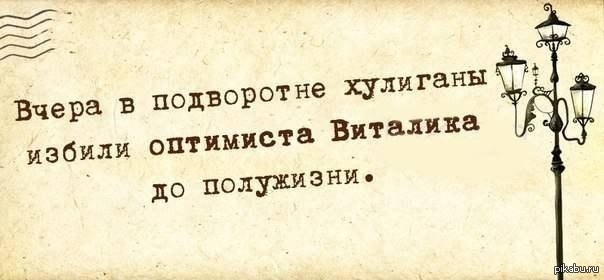 Статус я вредная. Ребенок говорит. Ты зачем его избила. Если вам говорят обо мне. Сказала что изобью его бывшую.
