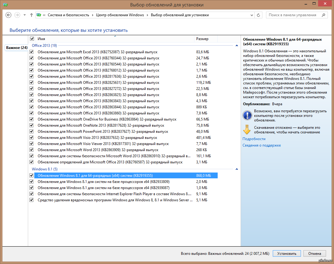 This is a cap! - My, Windows 81, Windows Update, Size matters