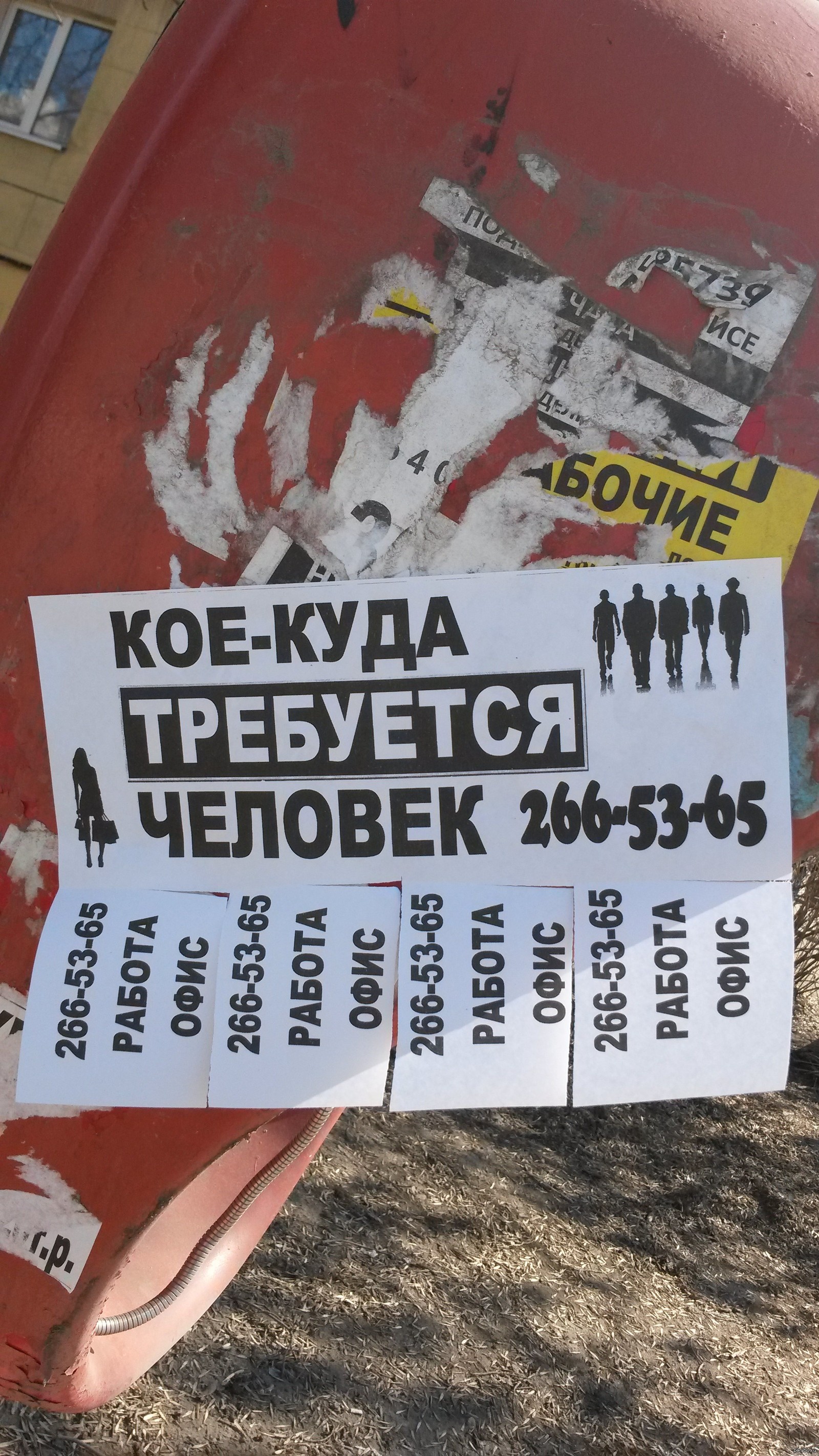 Уфимские рекламщики | Пикабу