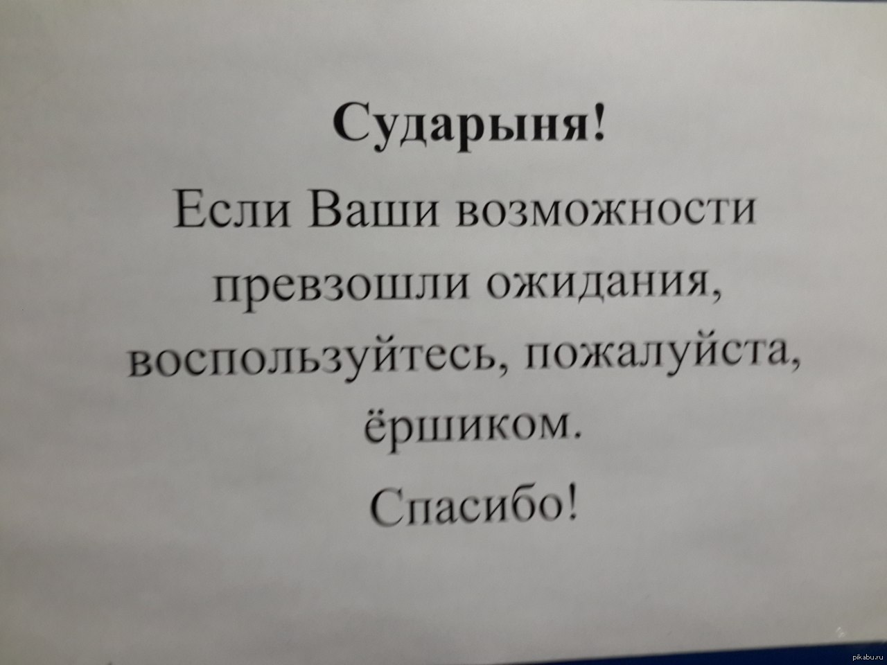 Ваши возможности. Если ваши возможности превзошли. Превзошли ваши ожидания. Если ваши возможности превзошли ожидания. Ожидания превзошли возможности.