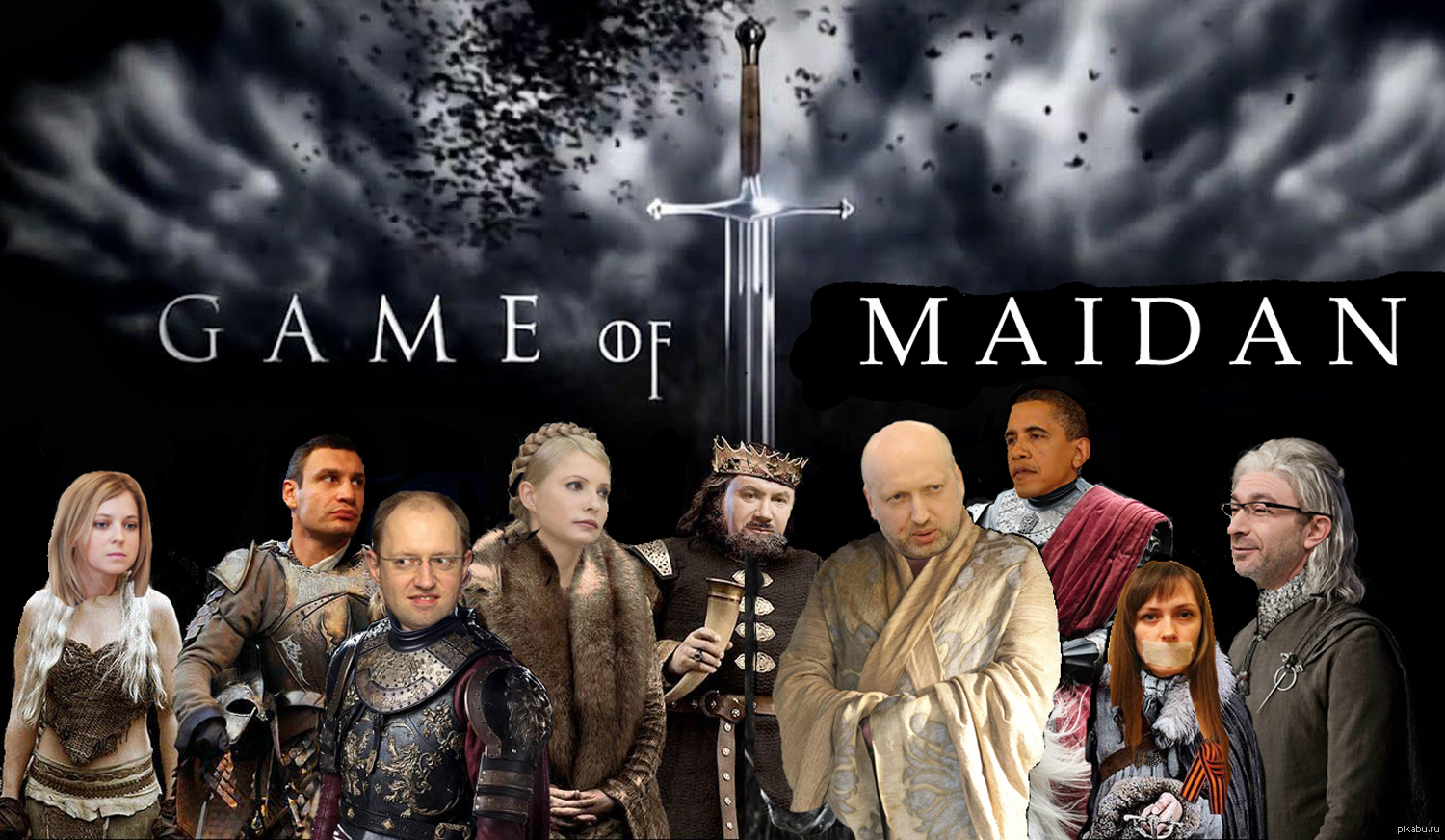 Game of Maidan | Пикабу