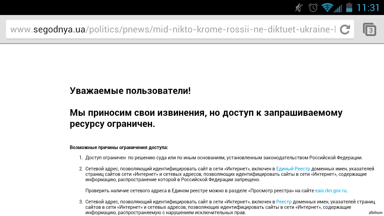 Уважаемый пользователь. Реестр сайтов запрещенных Роскомнадзором экстремизм. 