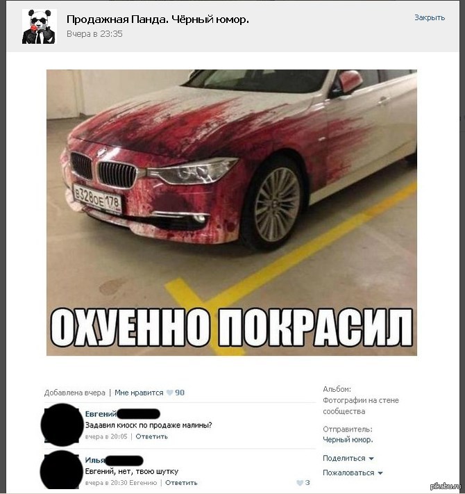 Картинка подъеб засчитан