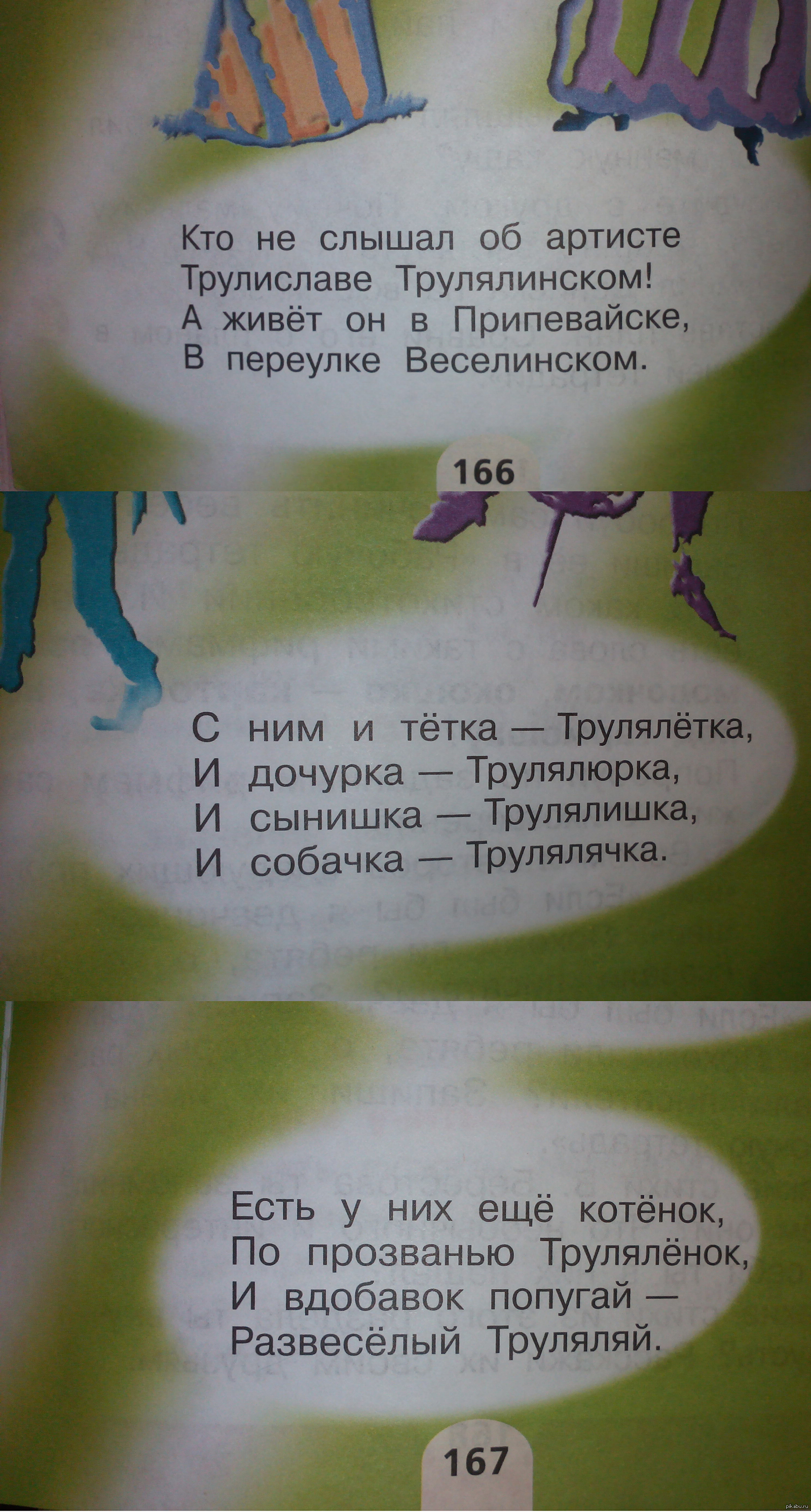 What do kids learn in 2nd grade? - My, School, Children, Russia